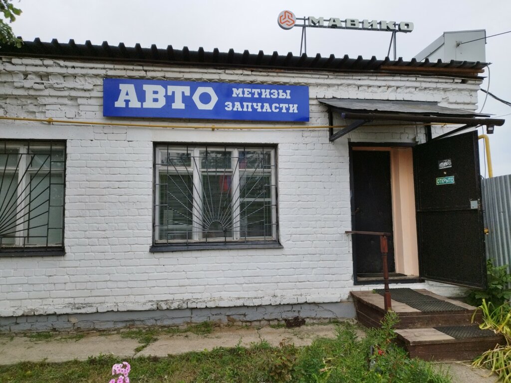 Auto parts and auto goods store Мавико, Tver, photo