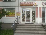 Pivtochka (Bely Kuna Street, 8) ، متجر بيع البيرة