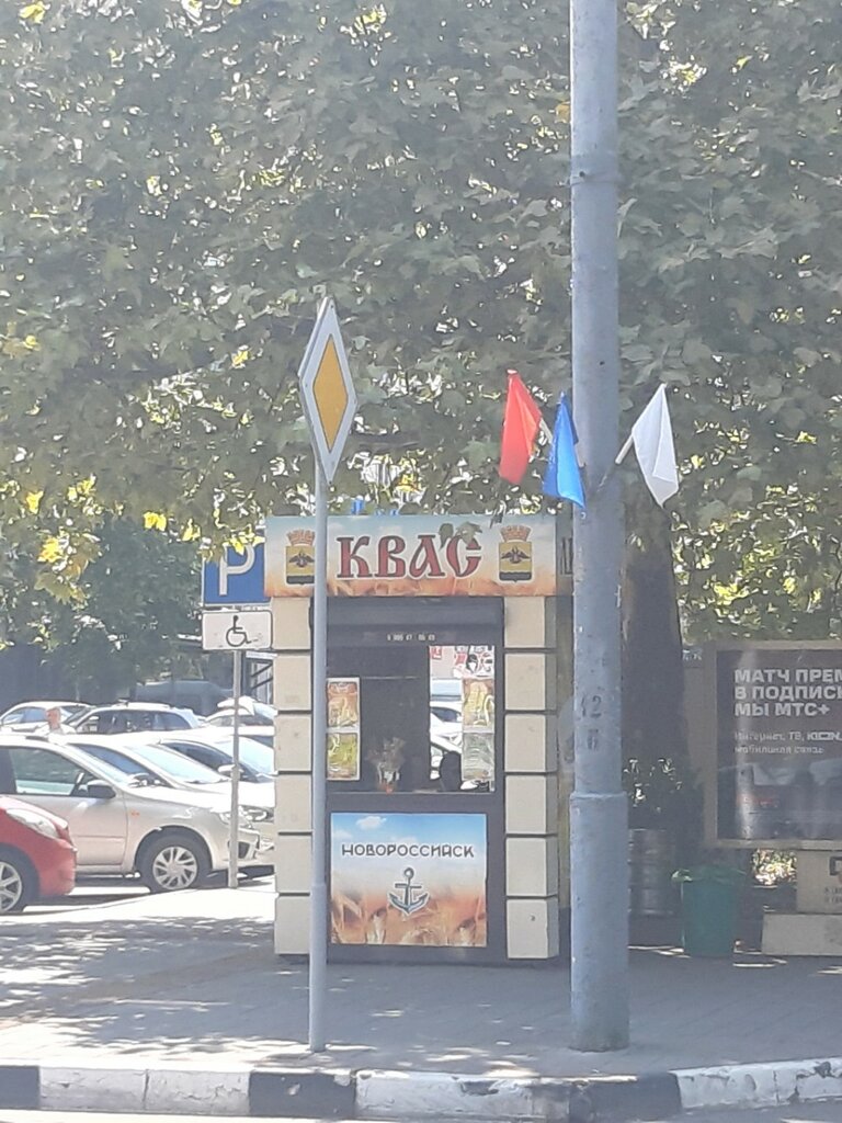 Water store Квас, Novorossiysk, photo