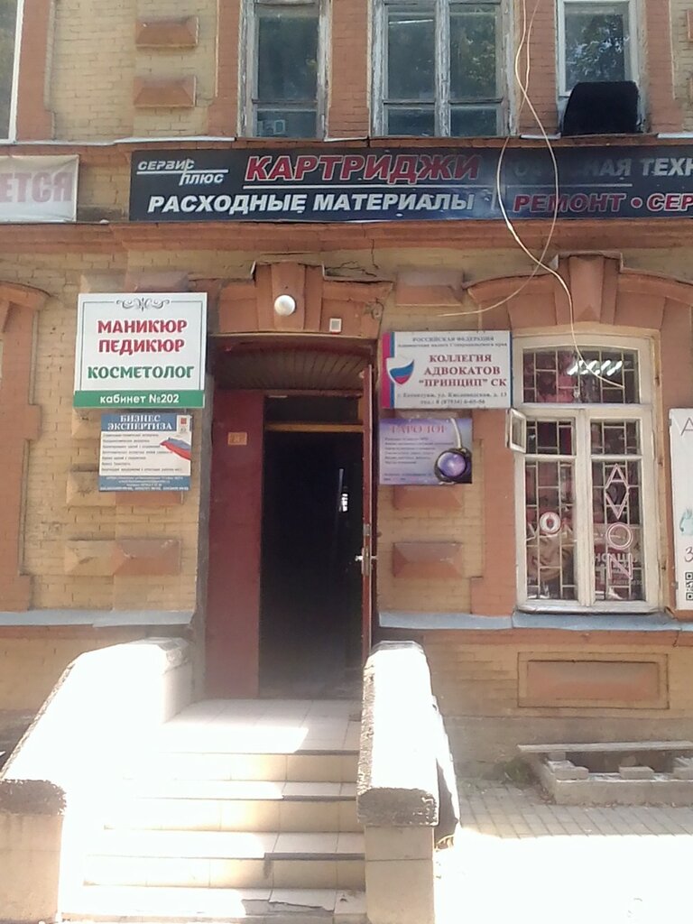 Computers and computer components wholesale Servis Plyus, Ip, Essentuky, photo