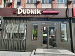 Dudnik (Lenina Street, 89/15) ، الحلويات