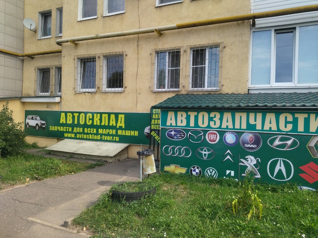 Auto parts and auto goods store Avtosklad, Tver, photo