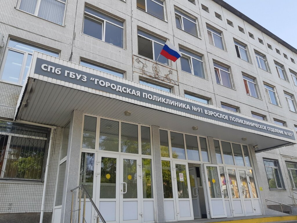 Department of the hospital Gbuz City Polyclinic № 91, Adult Department № 105, Oncology Department, Saint Petersburg, photo