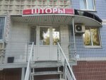 Шторы (Kanischevo District, Internatsionalnaya Street, 23к1), curtains, curtain rods