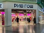 Riv Gosh (Betankur Street, 1), tienda de perfumes y cosmética