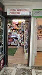 Рукоделие (Pokrovskaya Street, 23), art supplies and crafts