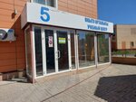 Speech therapist's office (Bauyrjan Momyşūly dañğyly, 2/8), speech therapists