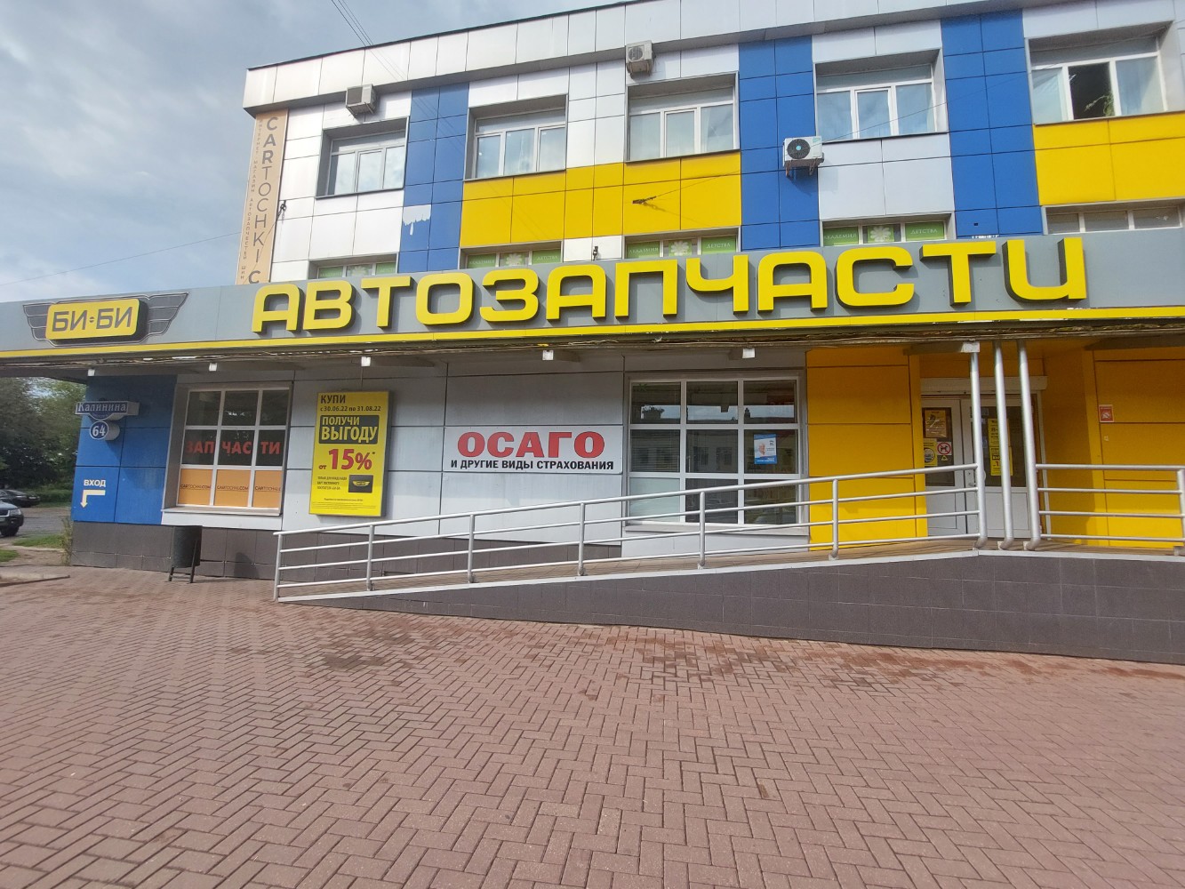 Панорама: Lada Dеталь, магазин автозапчастей и автотоваров, просп. Калинина, 64,