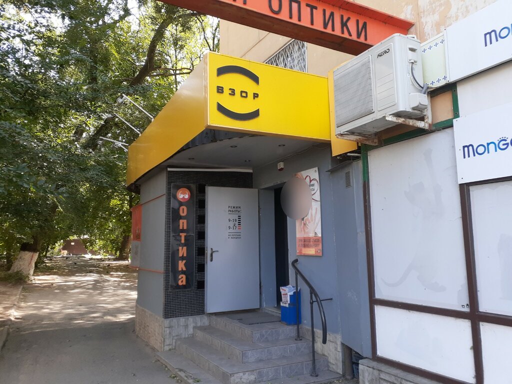 Opticial store Vzor, Rostov‑na‑Donu, photo