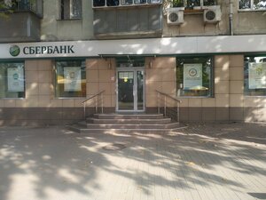 Сбербанк, улица Бирюзова, 2 — Новороссийск