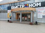 Отделение почтовой связи № 634043 (Lazareva Street, 6В), post office