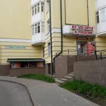 Relax studiya estetiki (ulitsa Radishcheva, 4) ، صالون تدليك