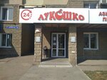 Lukoshko (Southern District, ulitsa Zagira Ismagilova, 14), grocery