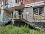 Заправком (Borisa Panina Street, 4), consumables for office equipment