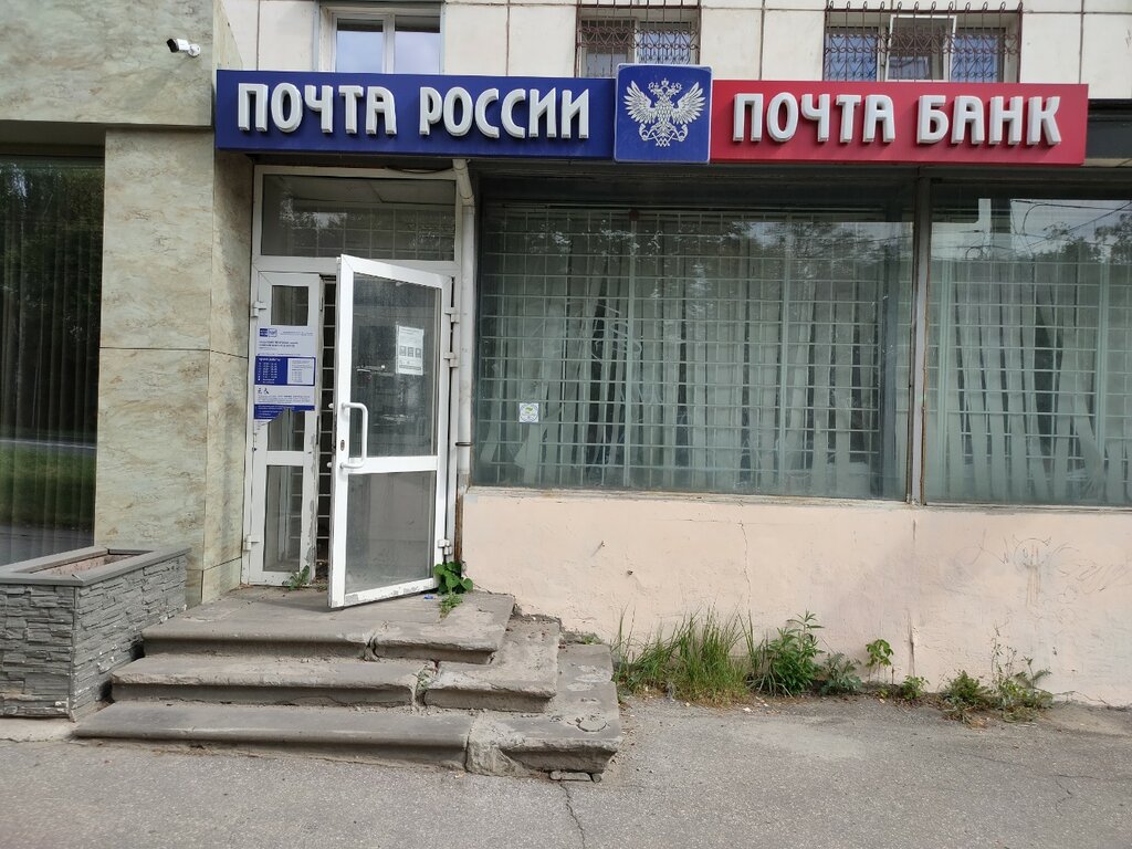 Post office Otdeleniye pochtovoy svyazi Nizhny Novgorod 603105, Nizhny Novgorod, photo