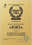 Kiki_Simf (улица Козлова, 18), depilación