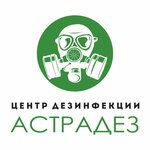 Астрадез (ул. Куйбышева, 48), дезинфекция, дезинсекция, дератизация в Астрахани