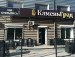 Каменьград (Klyuchevskaya ulitsa, 43Б), servicios fúnebres
