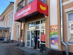 Apriori (Sovetskaya ulitsa, 11), confectionary