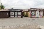 Зоомагазин (posyolok Bolshoye Isakovo, Kulikovskaya ulitsa, 1Г), pet shop