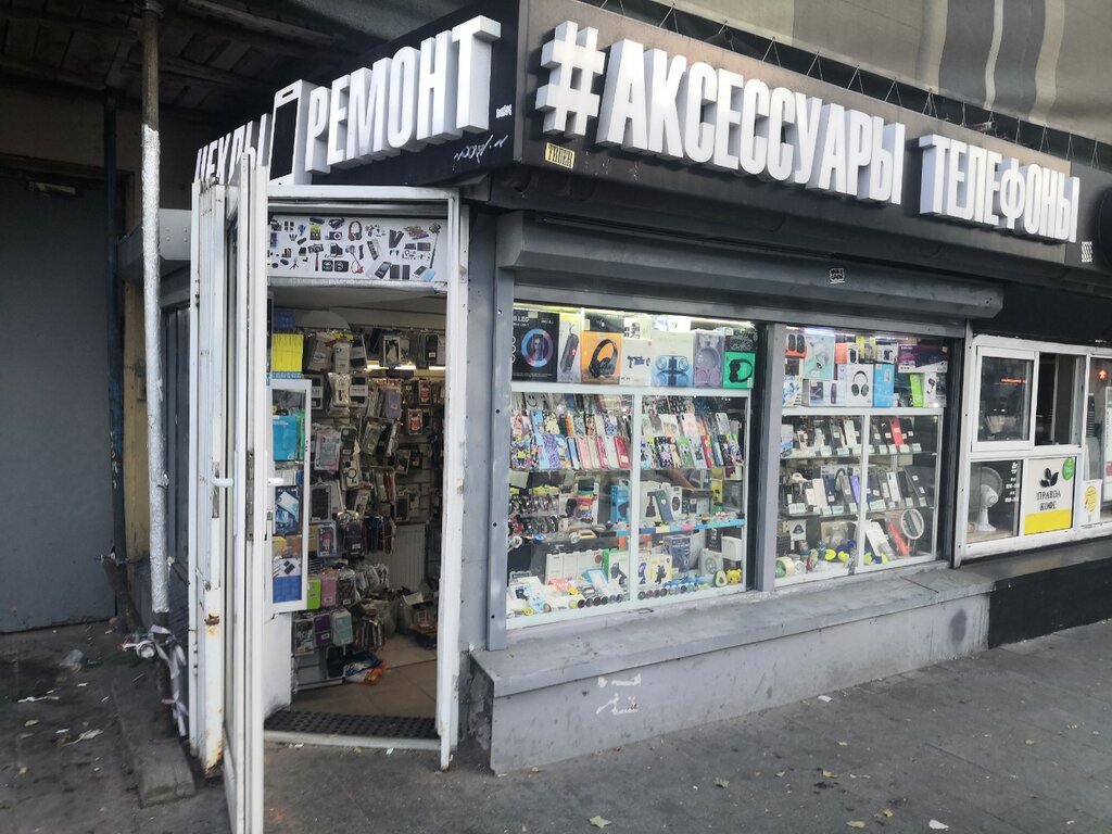 Phone repair Mobik, Moscow, photo
