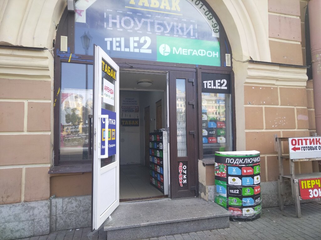 Internet service provider Tele2, Saint Petersburg, photo