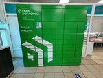 Сберлогистика (7th Complex, 7/24), parcel automat