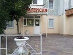Valencia (Podstantsionnaya ulitsa, 21), beauty salon