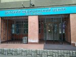 Медицинский центр им. А.Н. Чеглецова (Papanincev Street, 123), centro médico, clínica