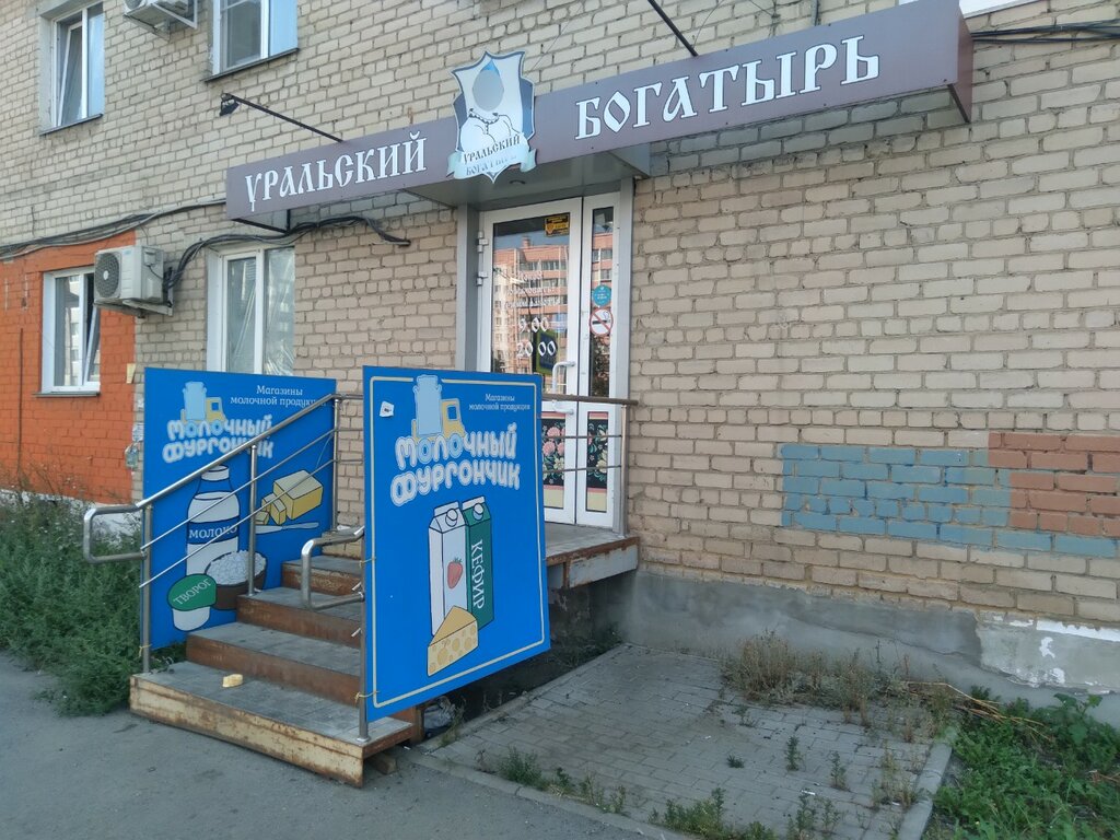 Магазин мяса, колбас Уральский богатырь, Челябинск, фото