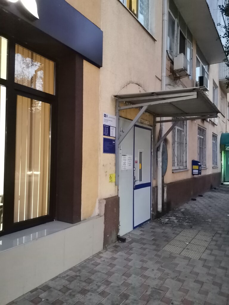 مكتب البريد Otdeleniye pochtovoy svyazi Tuapse 352803 ، ، صورة