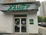 Хантер (ул. Мира, 39, Екатеринбург), товары для рыбалки в Екатеринбурге