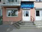 Elita (Lenina Avenue, 32), dental clinic