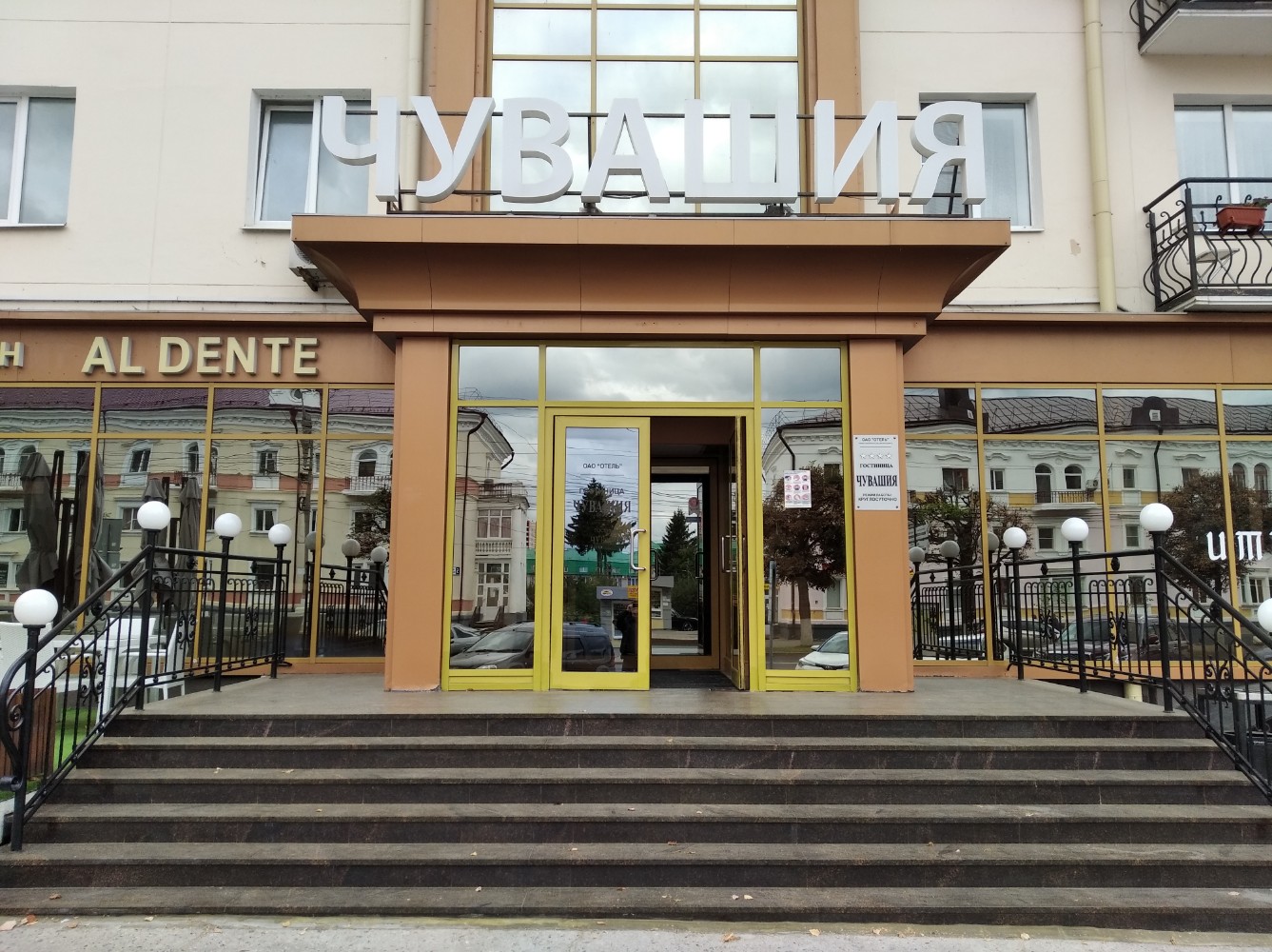 Фото Гостиница Чувашия