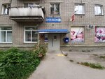 Otdeleniye pochtovoy svyazi Novosibirsk 630047 (ulitsa Kuzmy Minina No:20/3, Novosibirsk), postahane, ptt  Novosibirsk'ten