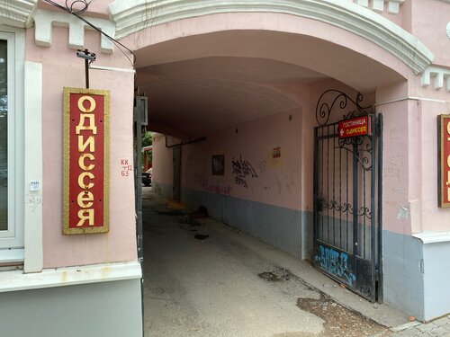 Гостиница Одиссея в Рязанской области