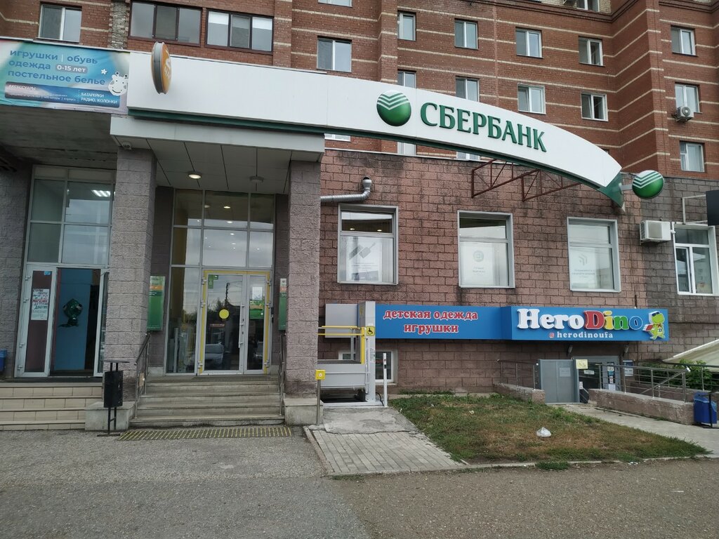 Bank Sberbank, Ufa, photo