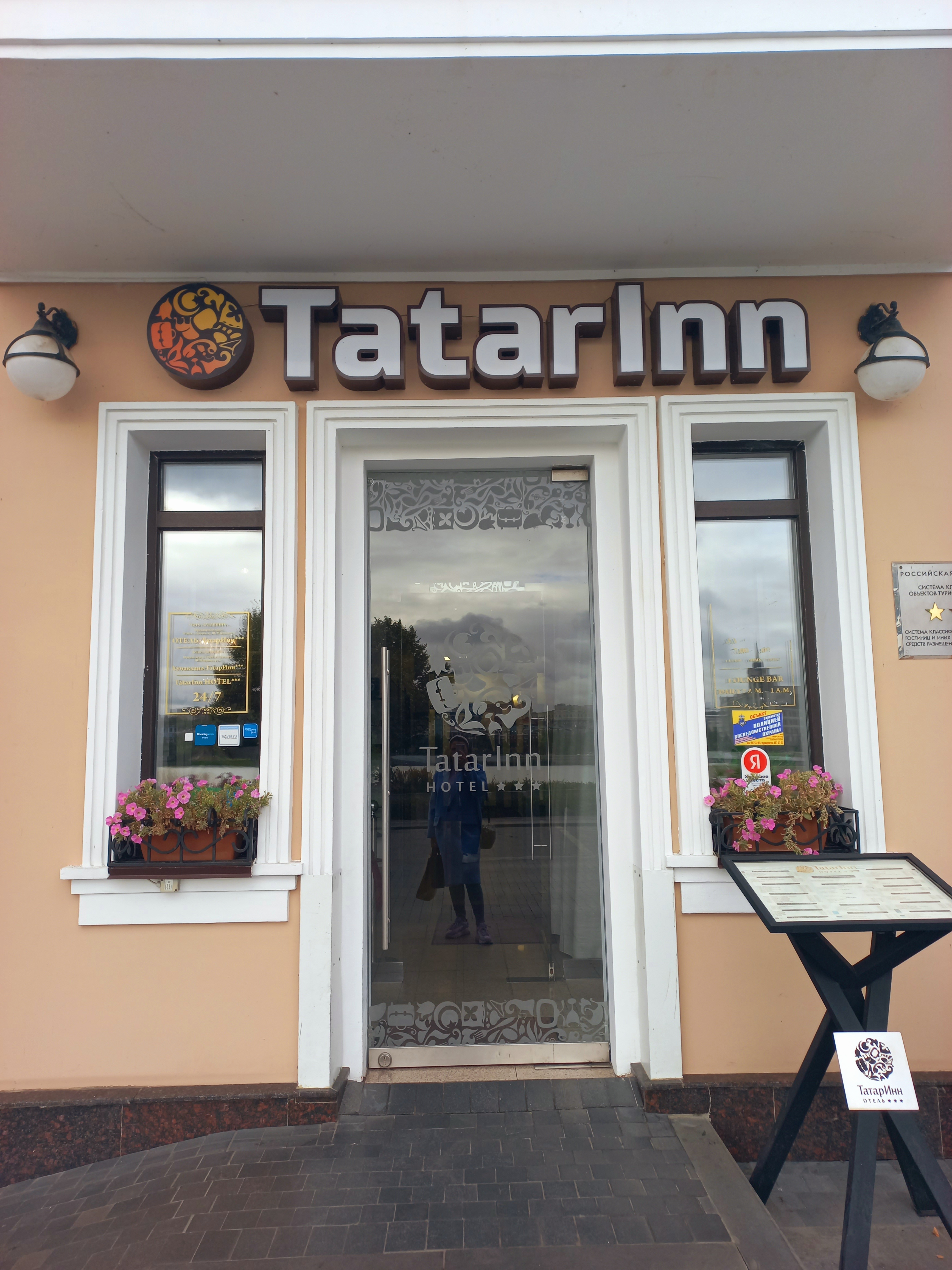 Фото ТатарИнн