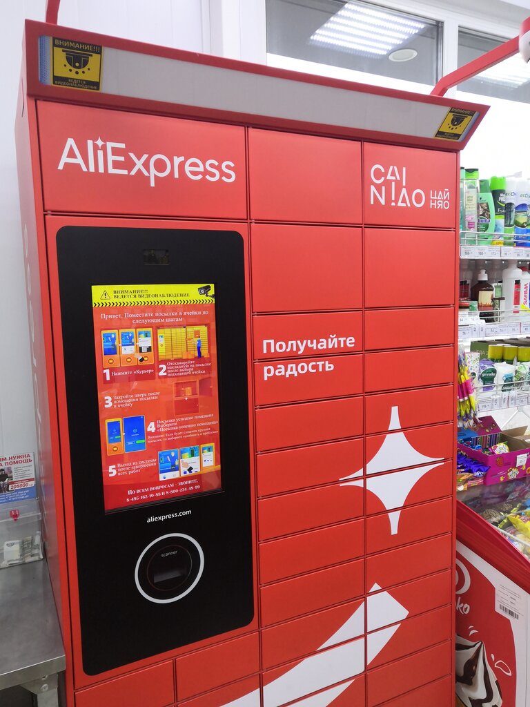 Parcel automat Цайняо, постамат, Kazan, photo