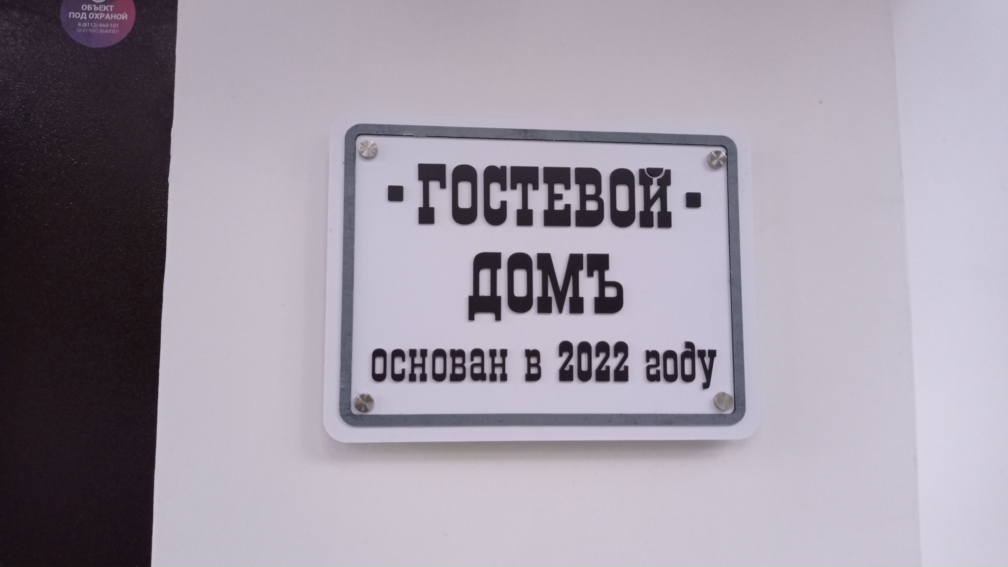 Фото Гостевой дом на Кузнецкой