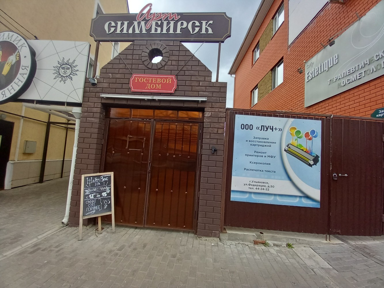 Фото Арт Симбирск