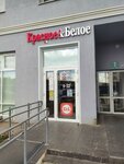 Krasnoe&Beloe (ulitsa Petra Podzolkova, 26), grocery