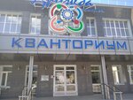 Kvantorium (Dzerzhinskogo Street, 6), further education