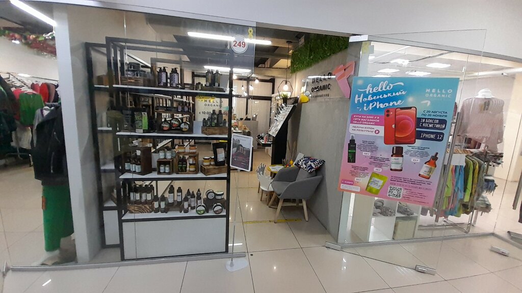 Perfume and cosmetics shop Hello Organic, Irkutsk, photo