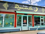 Dushanbe (Bogdana Khmelnitskogo Street, 36), cafe