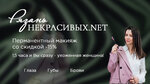 Nekasivih.net (Kasimovskoe Highway, 63) go‘zallik saloni
