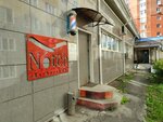 Notch (Krasnogo Znameni Avenue, 51), barber shop