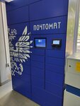 Почтомат (Dneprovskiy pereulok, 103/18), parcel automat