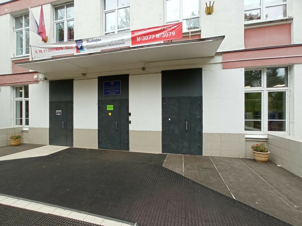 Primary school Школа № 1560 Лидер, корпус имени А.С. Пушкина, Moscow, photo