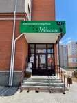 Welcome (Sergeya Semyonova Street, 11), foreign language courses
